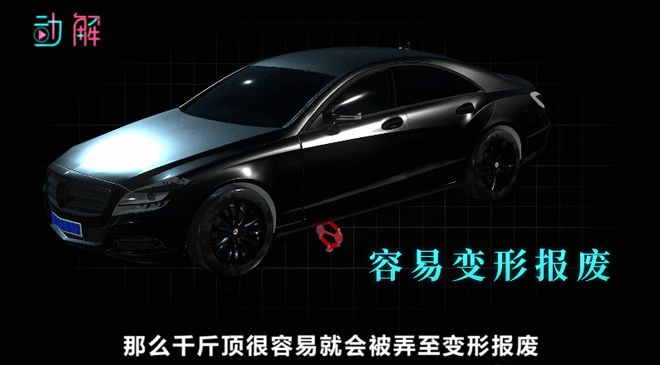 为防暴雨抬车身亡千斤顶该咋用？(图6)