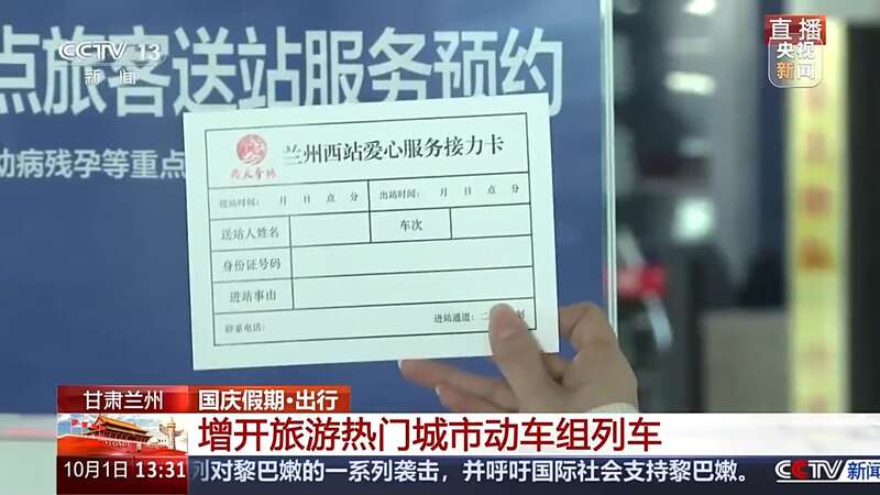 铁路、公路、民航迎客流高峰多地切换“人从众”模式(图6)