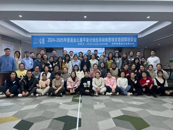 Ag真人网站：【壹基金儿童平安】瑞金：生存训练伴你成长(图1)
