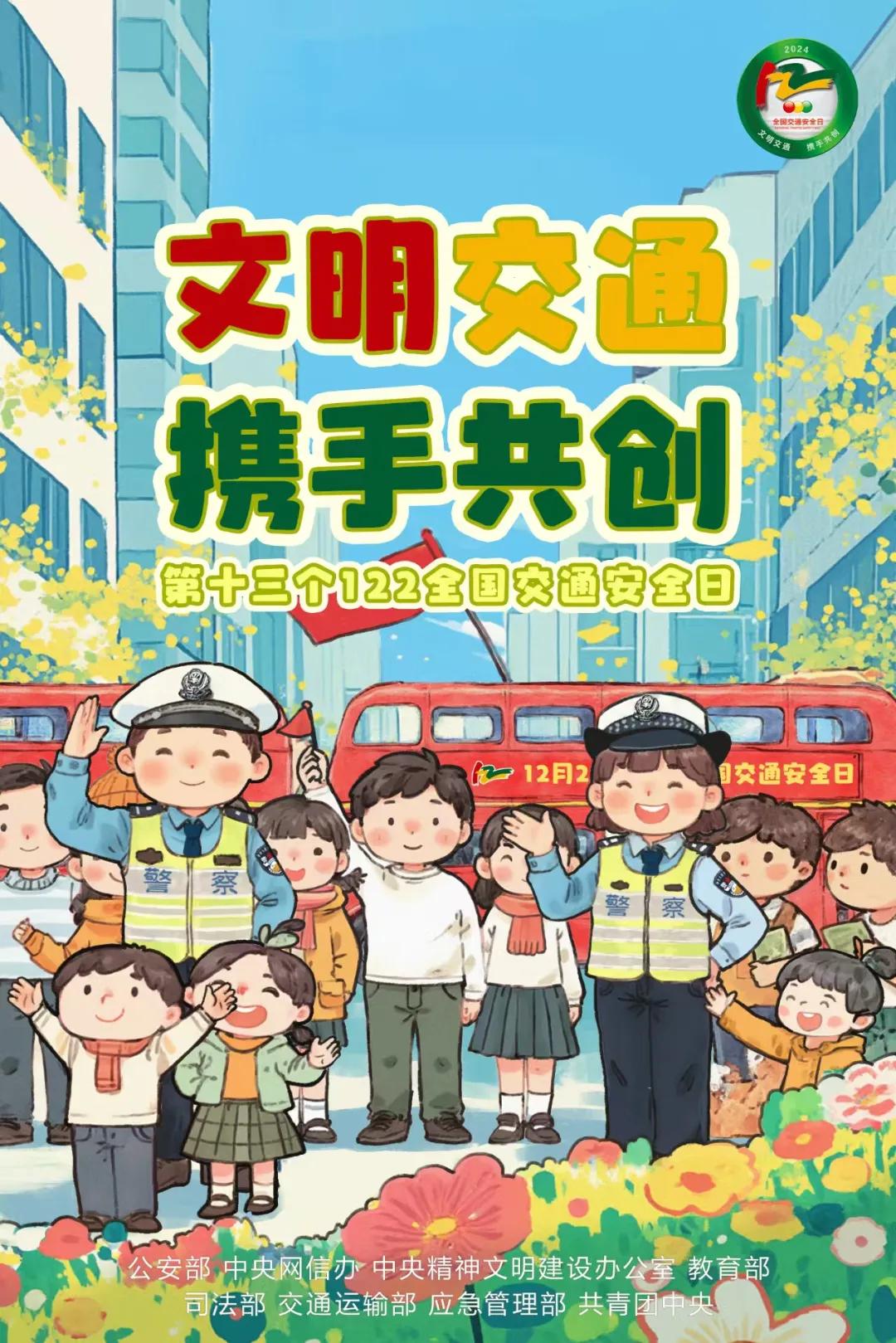 Ag真人网站：“五一”假期将至这份安全出行提示请收好！(图3)