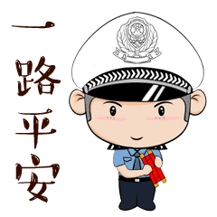Ag真人网站：“五一”假期将至这份安全出行提示请收好！(图2)
