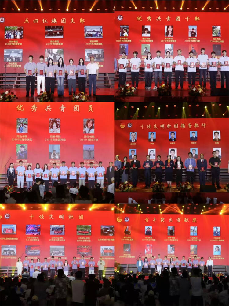 山东职业学院举行2025年五四表彰大会暨“五月的花海青春之歌”合唱节(图3)