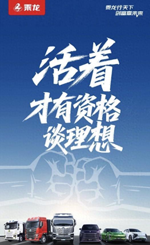 Ag真人国际：理想撞卡车疯传！东风柳汽怒怼中国汽研两央企的面子之争？(图1)