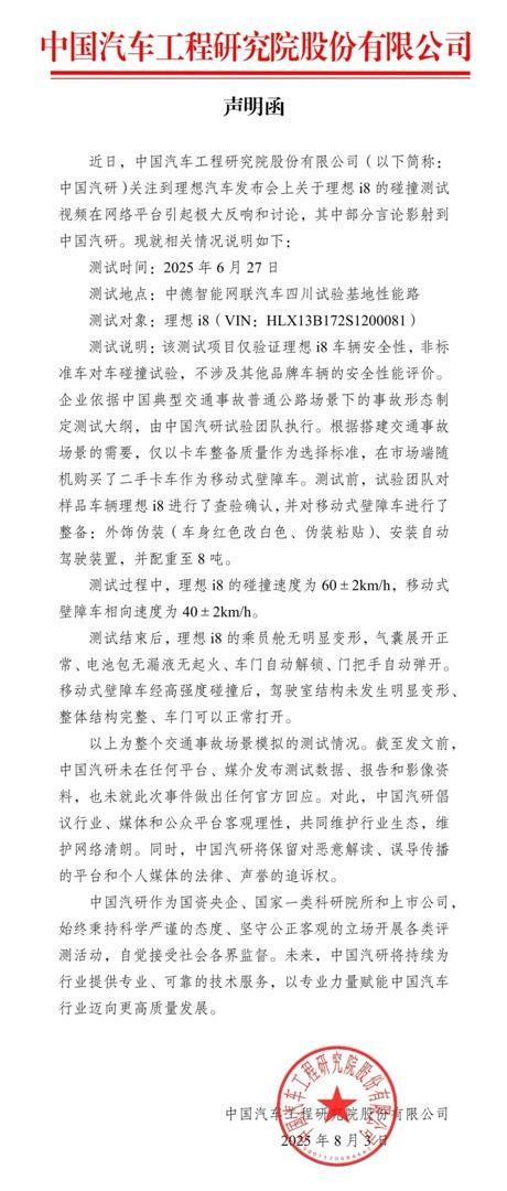 Ag真人国际：理想撞卡车疯传！东风柳汽怒怼中国汽研两央企的面子之争？(图4)