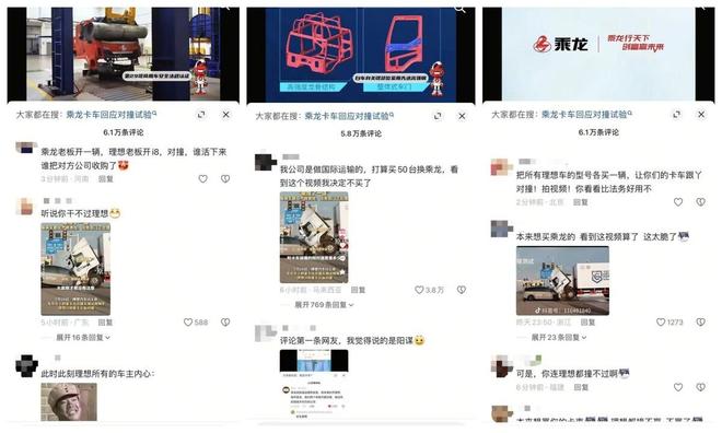 Ag真人国际：理想撞卡车疯传！东风柳汽怒怼中国汽研两央企的面子之争？(图5)