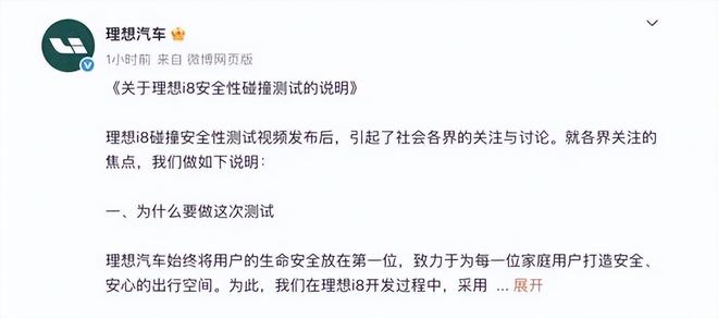 Ag真人国际：理想撞卡车疯传！东风柳汽怒怼中国汽研两央企的面子之争？(图2)