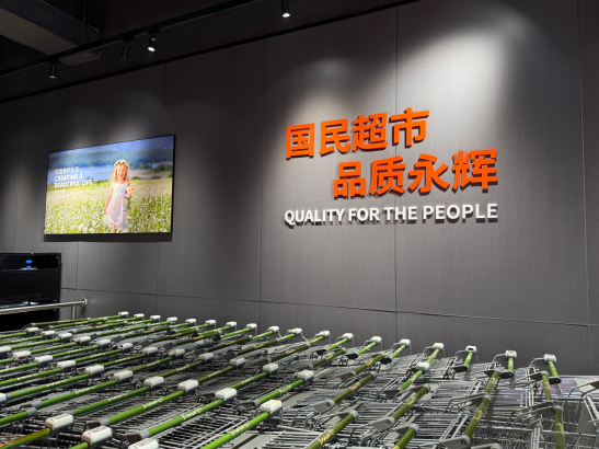 蜀山区胖永辉再添一子永辉大溪地店调改升级焕新迎客(图5)