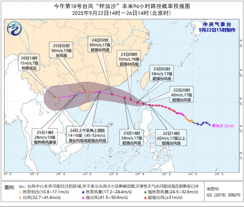 2025深圳台风最新消息（持续更新）