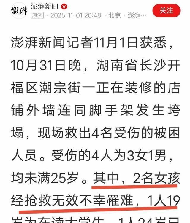 Ag真人国际：长沙网红街遇难女孩儿太可惜男朋友哭得站不起来。知情人曝更多(图4)
